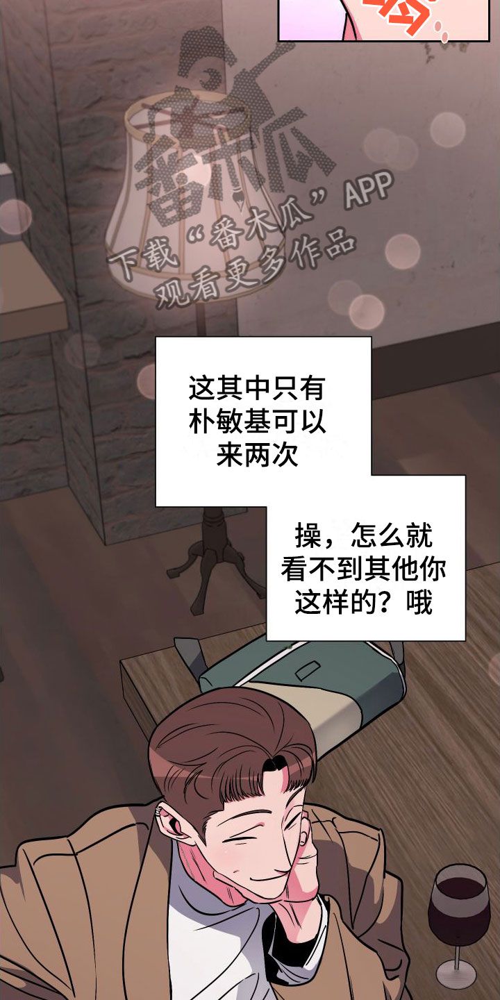 柔道男友 // @Goodawork: 名字叫什么漫画,第10话5图