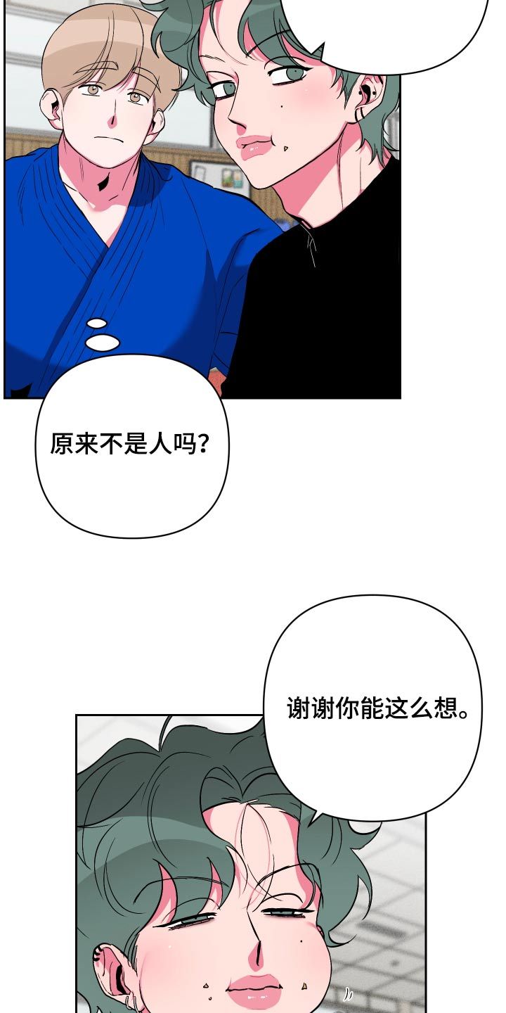 柔道男子66公斤级漫画,第43话5图