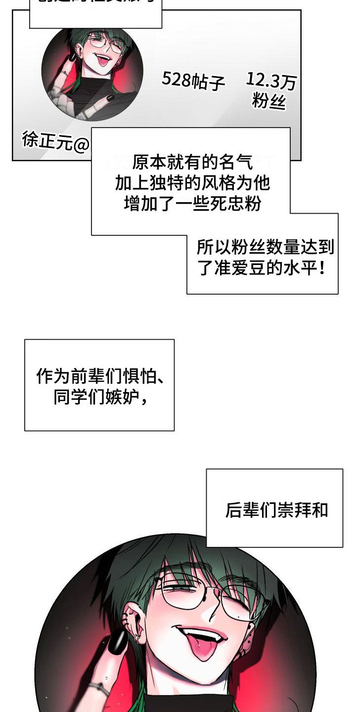 柔道男友又叫什么名字漫画,第2话5图