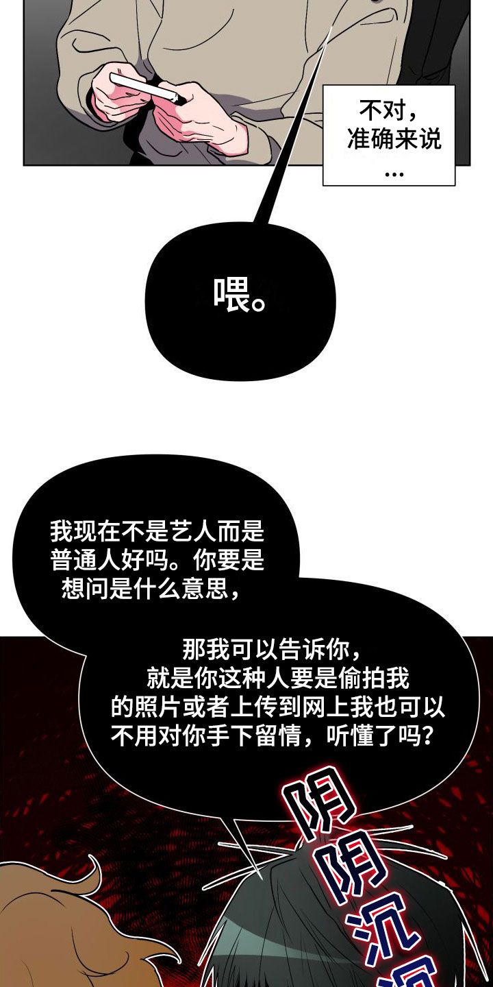 柔道男友又叫什么名字漫画,第2话3图