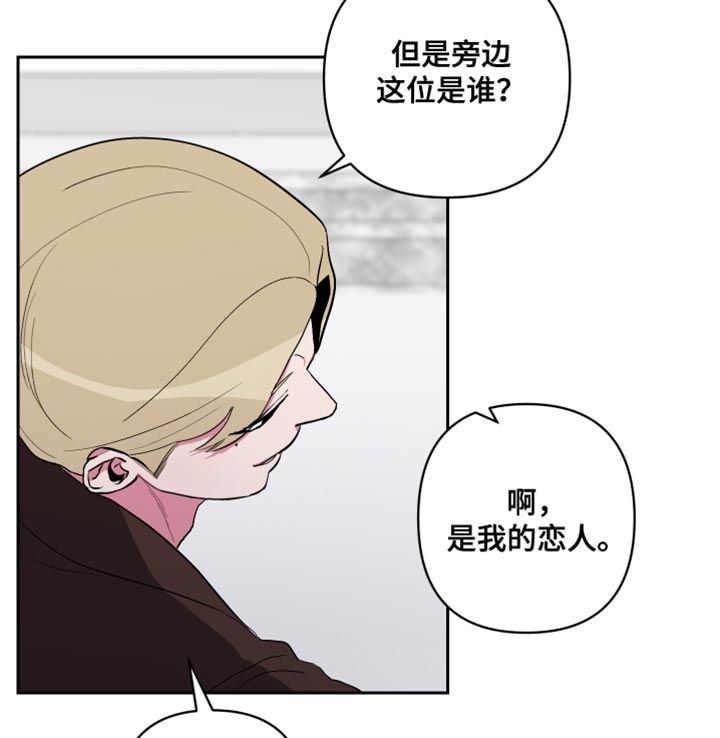 柔道运动员男友漫画,第34话3图