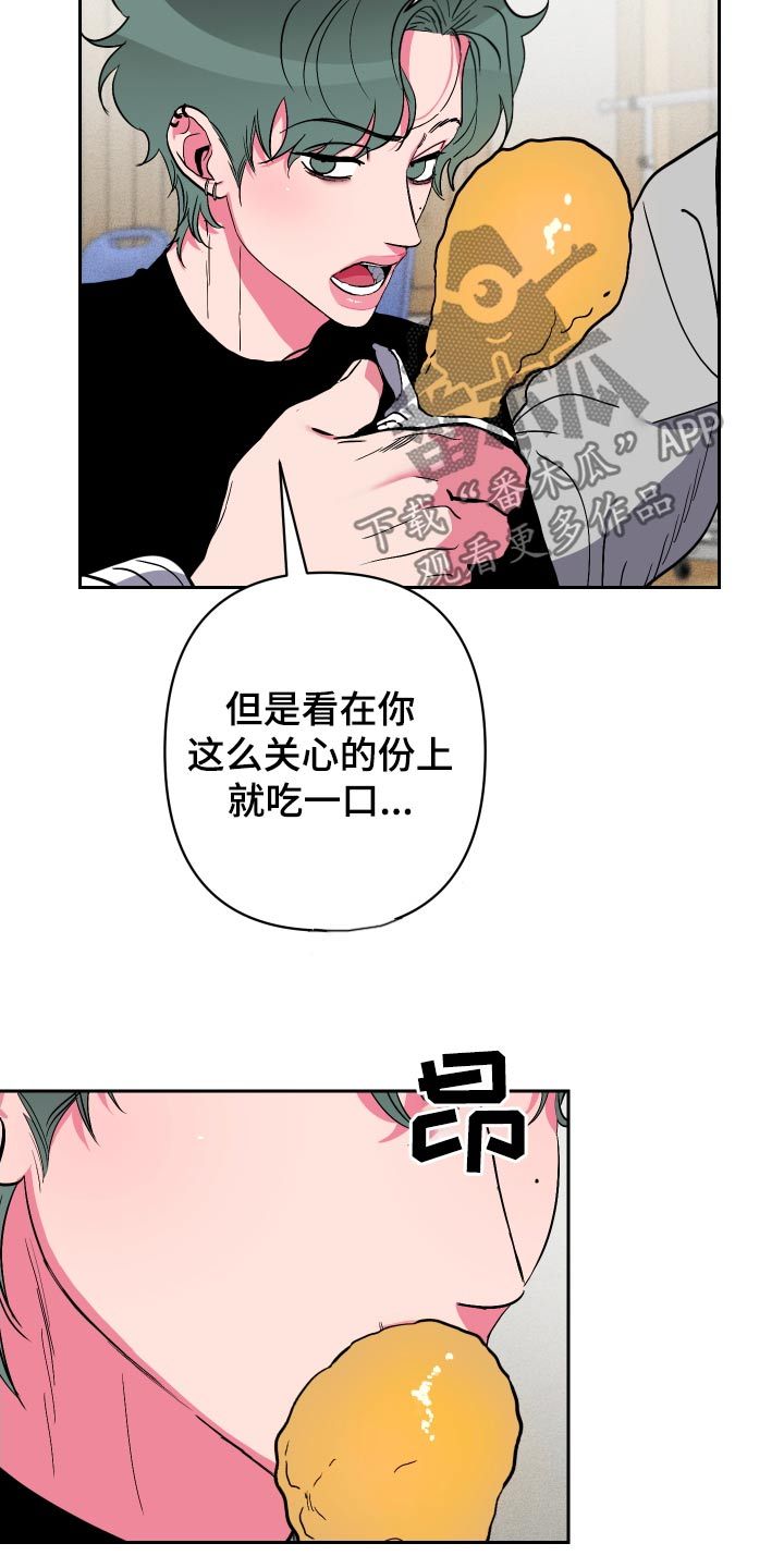 会柔道的男朋友漫画,第43话5图