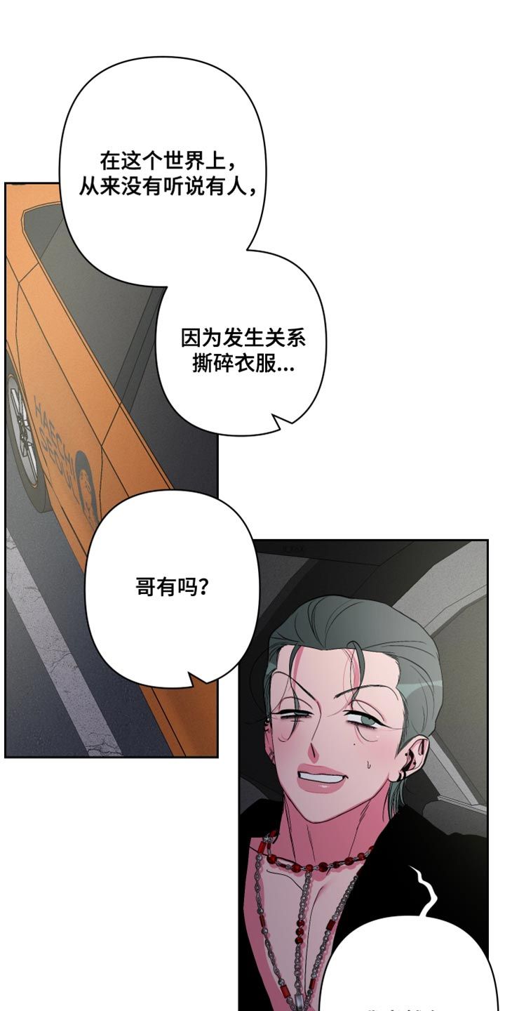 柔道男友漫画,第38话4图