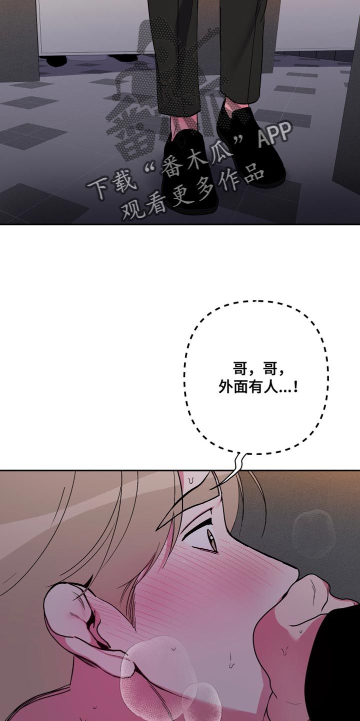 男柔道叫什么漫画,第37话2图