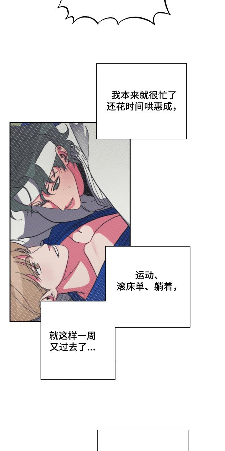 柔道男朋友过肩摔漫画,第48话2图