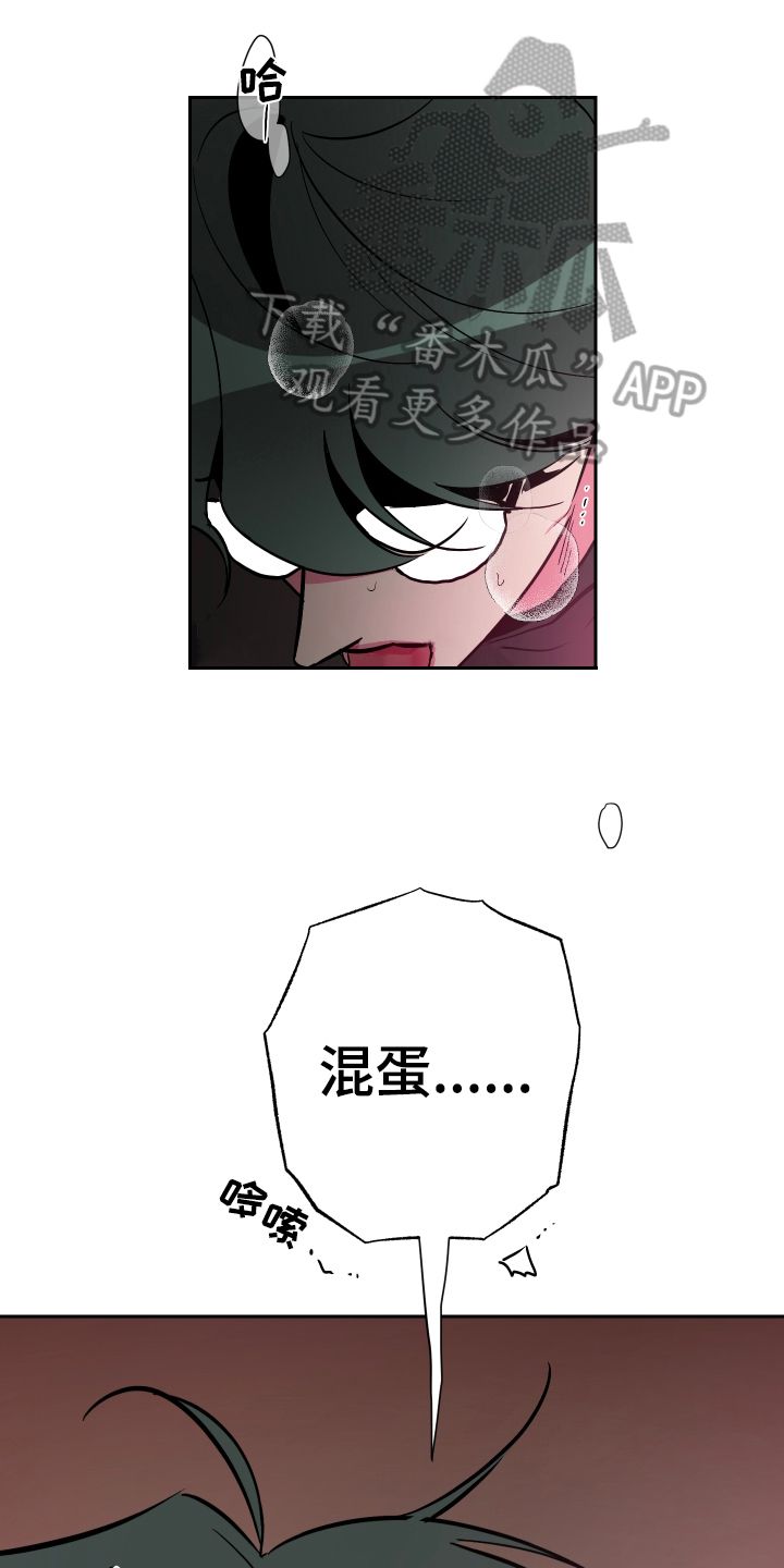 柔道男友又叫什么名字漫画,第16话1图