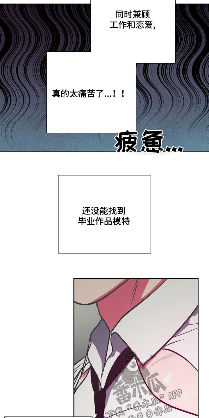 柔道男友漫画全集漫画,第48话3图