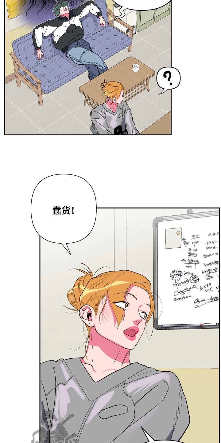 柔道男友 // @Goodawork: 名字叫什么漫画,第39话5图