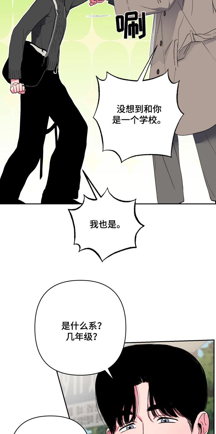 柔道贴吧漫画,第48话4图