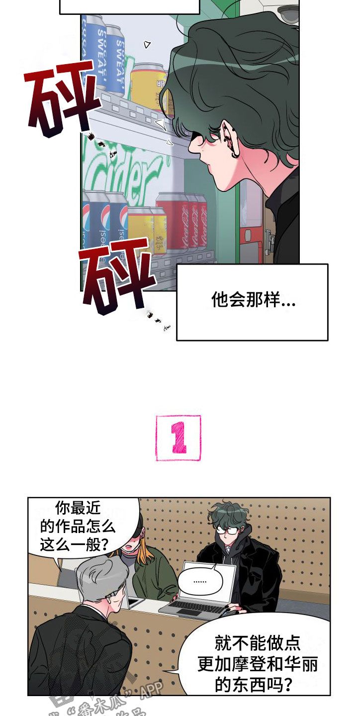 会柔道的男朋友漫画,第6话3图