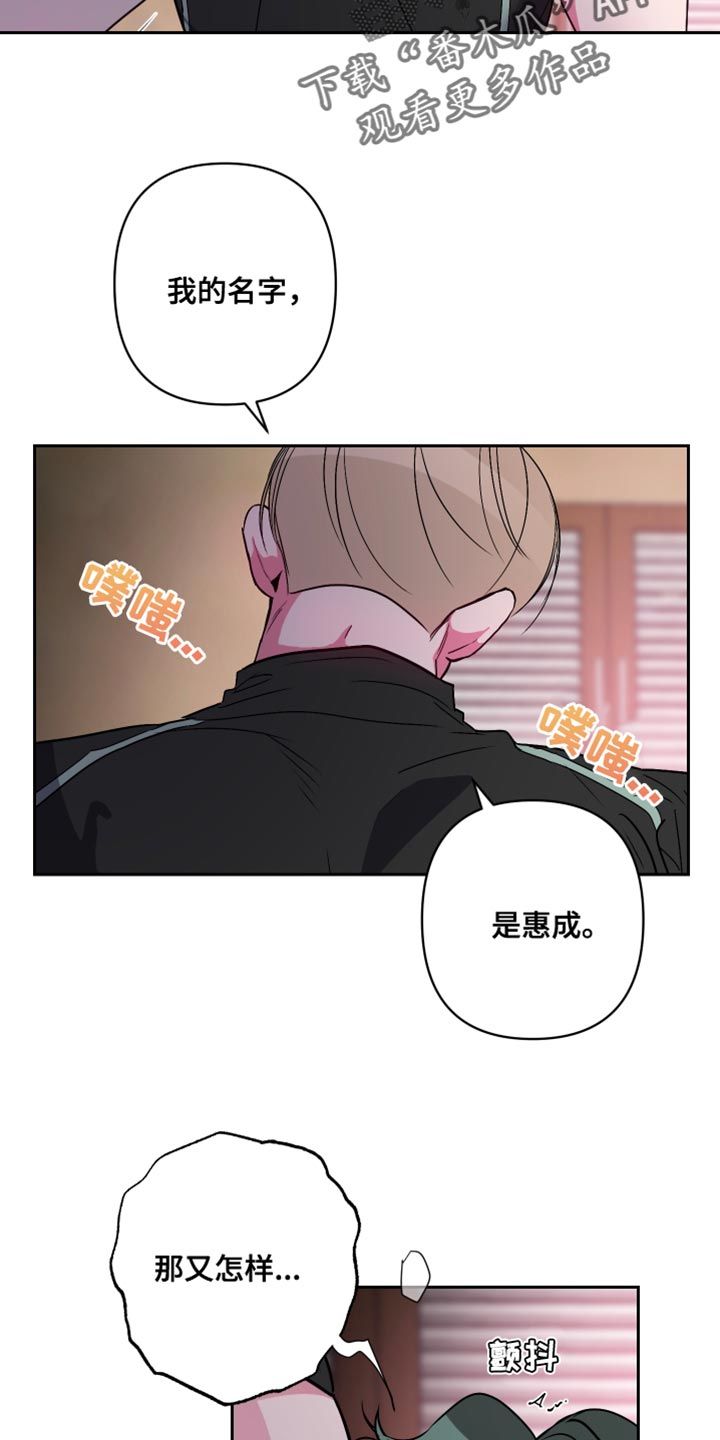 柔道男朋友过肩摔漫画,第17话3图