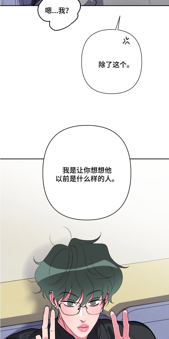 男朋友柔道漫画,第39话2图