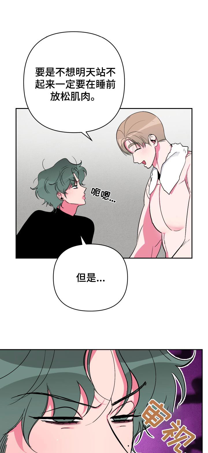 练柔道的男朋友漫画,第44话1图