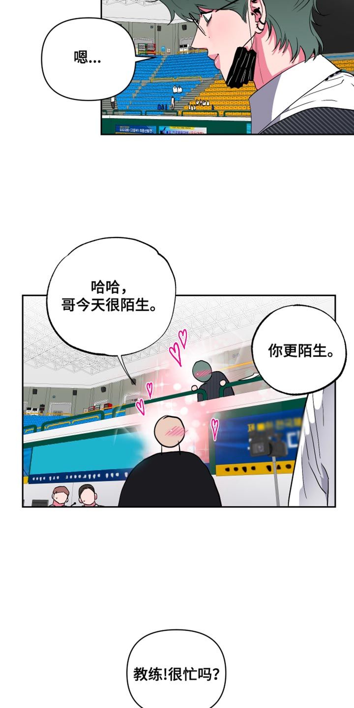 柔道男友 \/\/ @Goodawork: 名字叫什么漫画,第32话2图