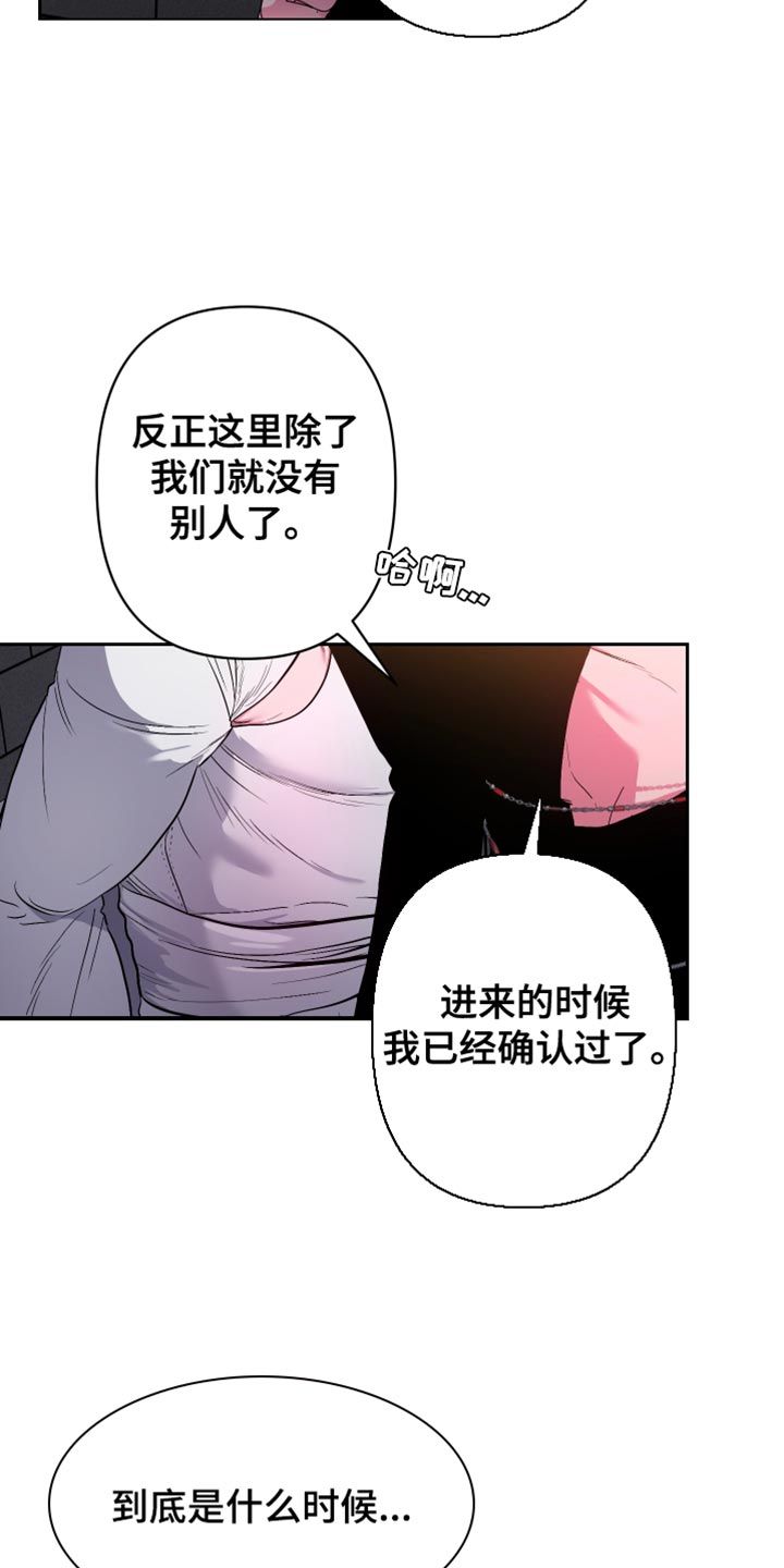 柔道男友 // @Goodawork: 名字叫什么漫画,第36话4图