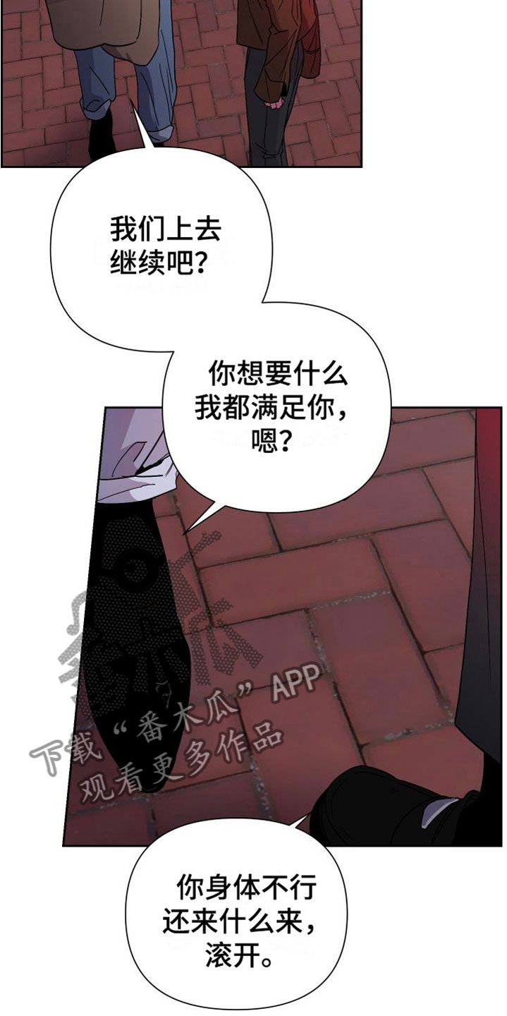 柔道男友又叫什么名字漫画,第11话5图