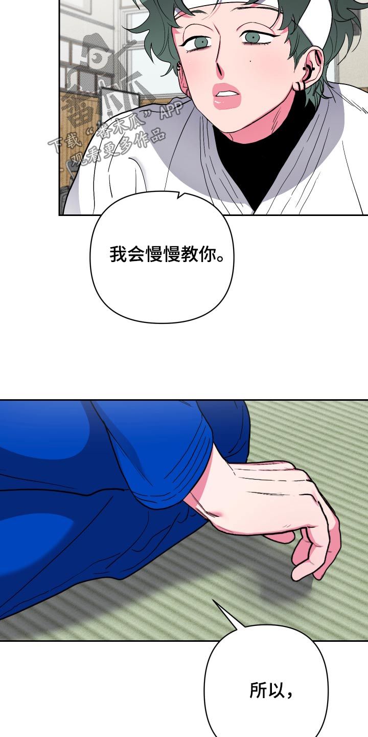 柔道男友 // @Goodawork: 名字叫什么漫画,第41话3图