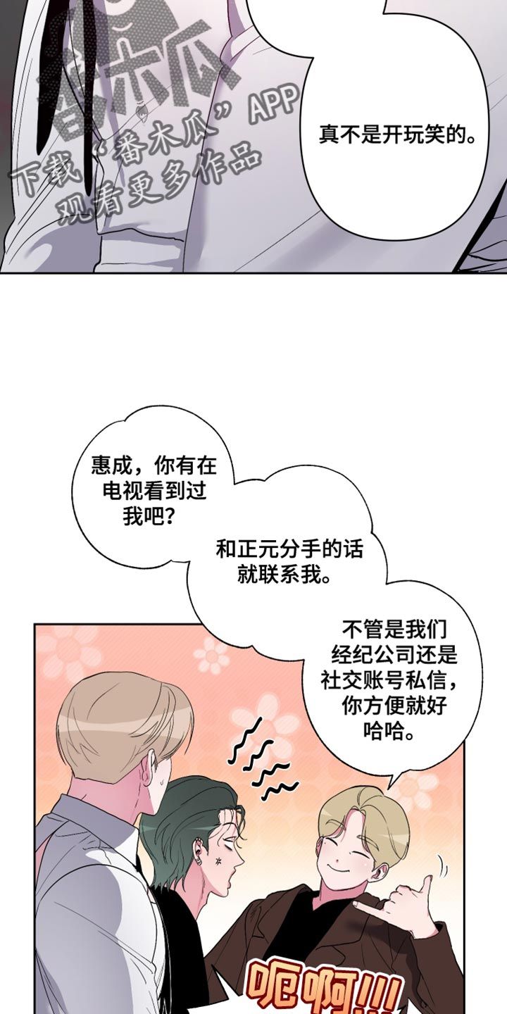 柔道男生漫画,第34话1图