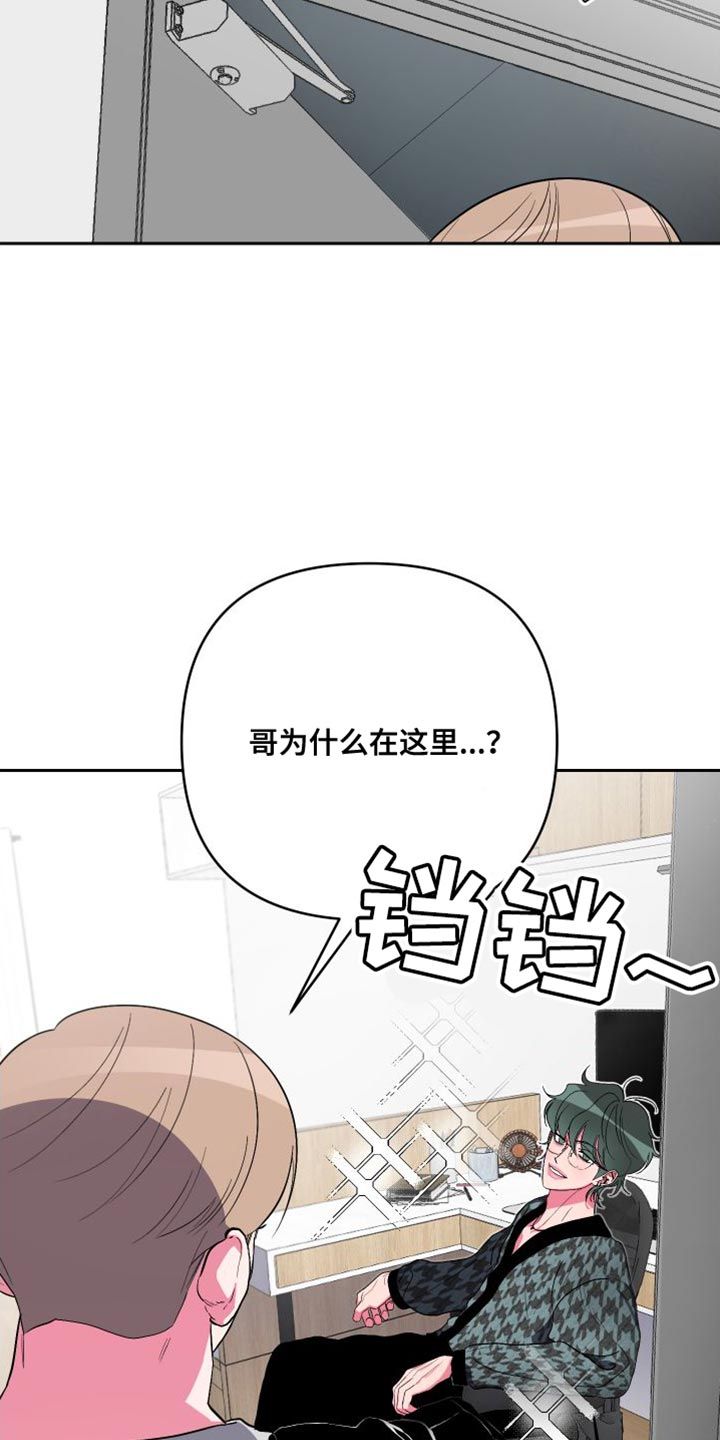 柔道男朋友过肩摔漫画,第27话5图