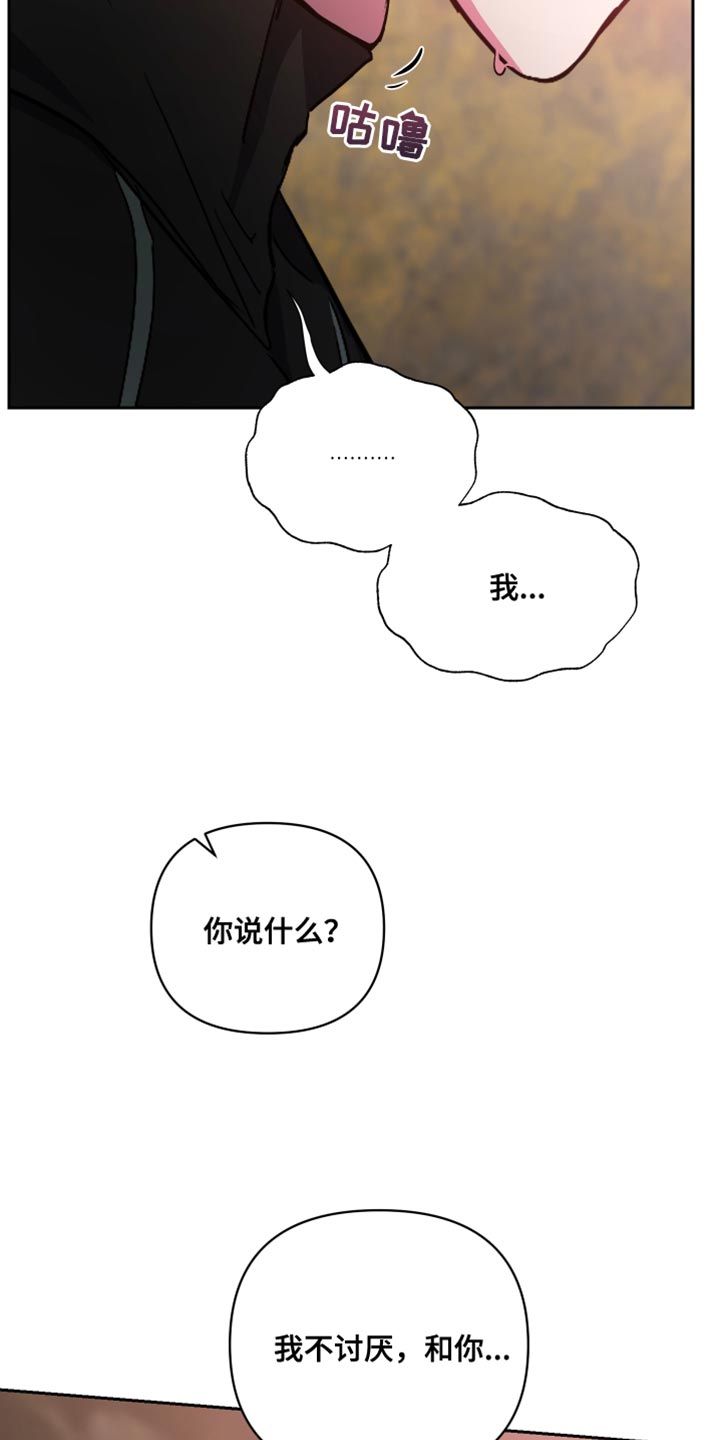 柔道贴吧漫画,第13话3图