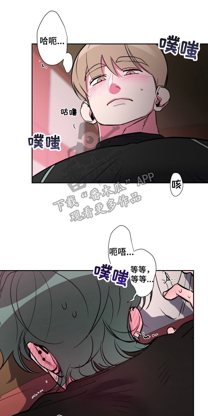 柔道比赛前男友漫画,第16话1图