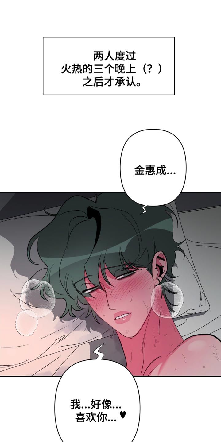 练柔道的男朋友漫画,第23话1图