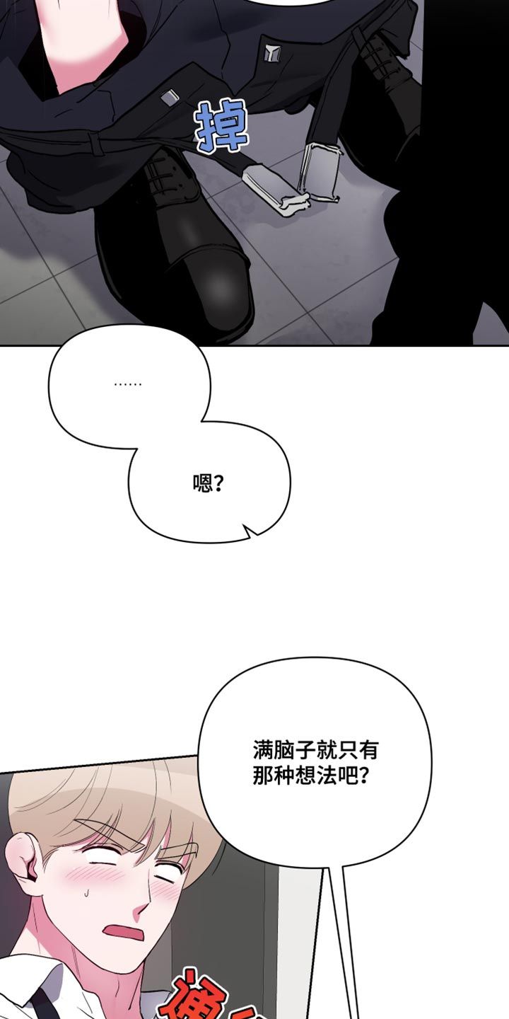 日本柔道天才男友漫画,第33话5图