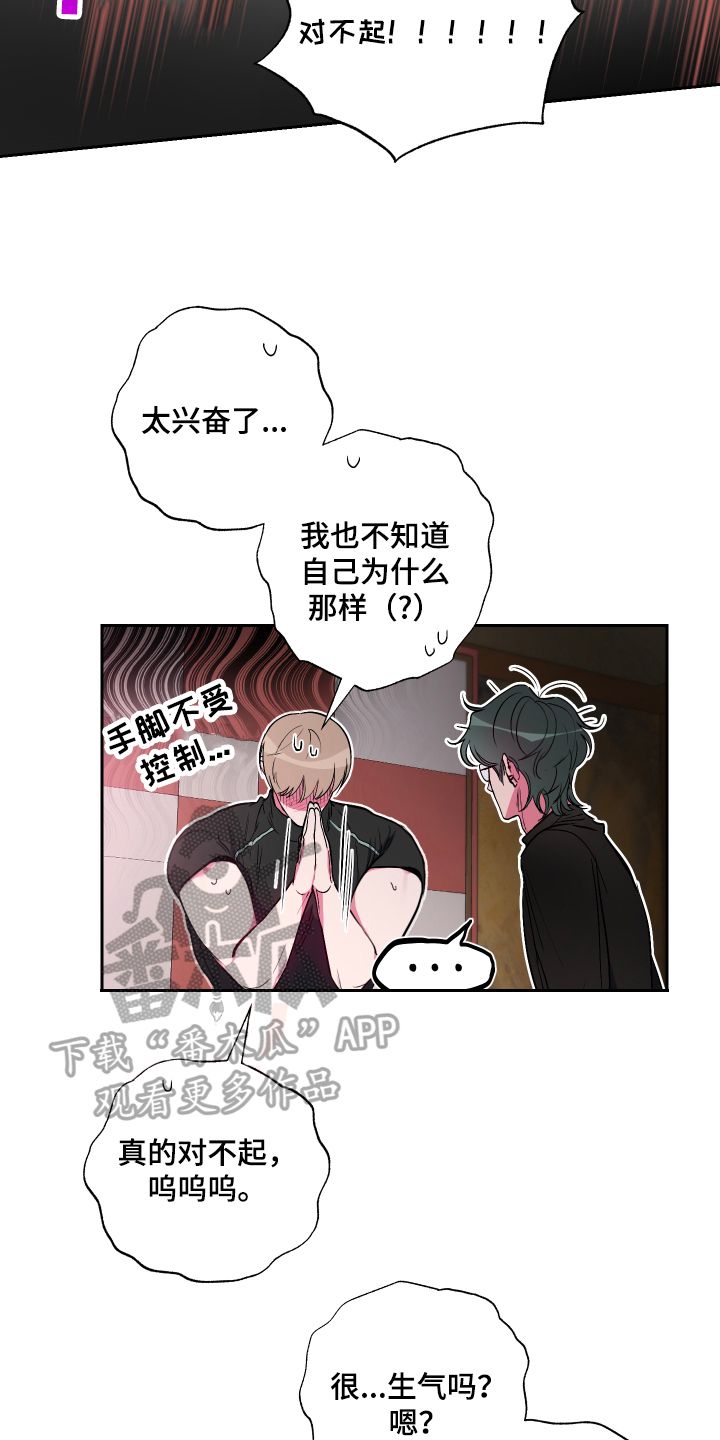 柔道男友漫画全集漫画,第16话3图