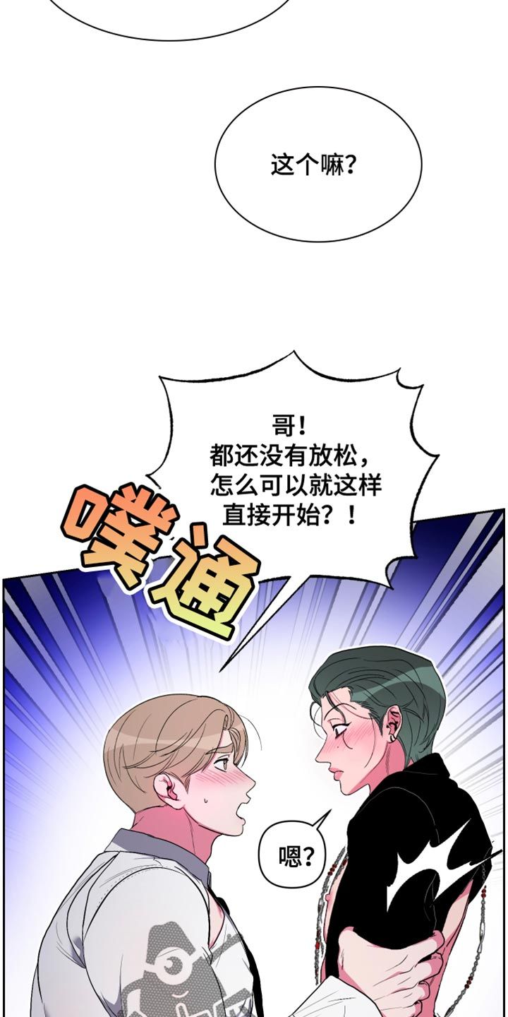 柔道男友漫画全集漫画,第36话5图