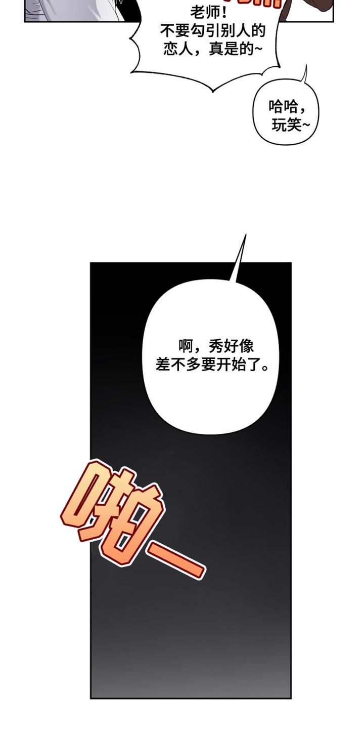 柔道男生漫画,第34话2图