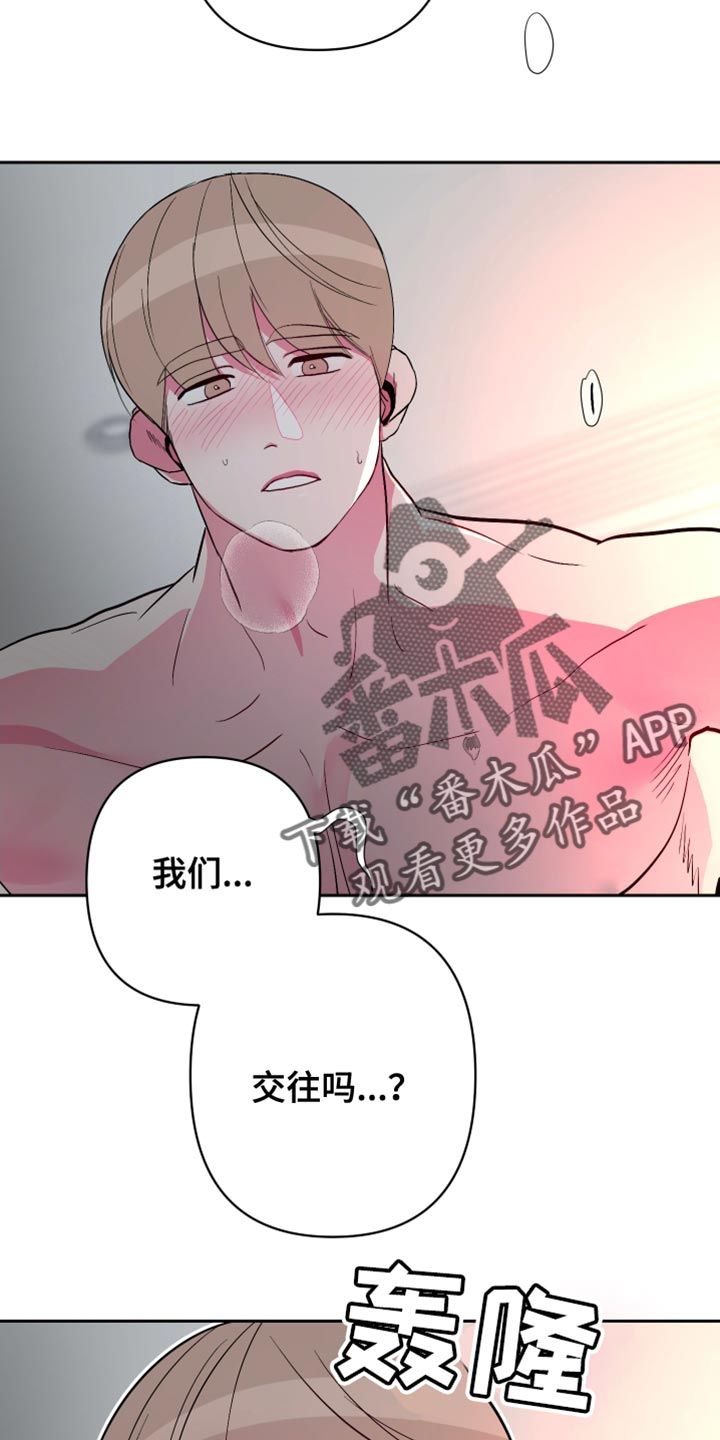 柔道男朋友过肩摔漫画,第23话2图