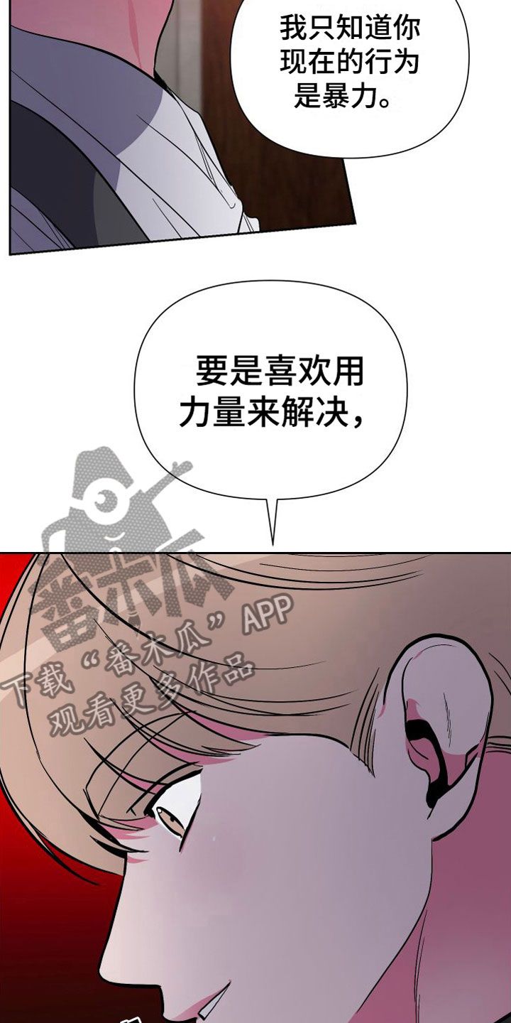 柔道男友 // @Goodawork: 名字叫什么漫画,第12话3图