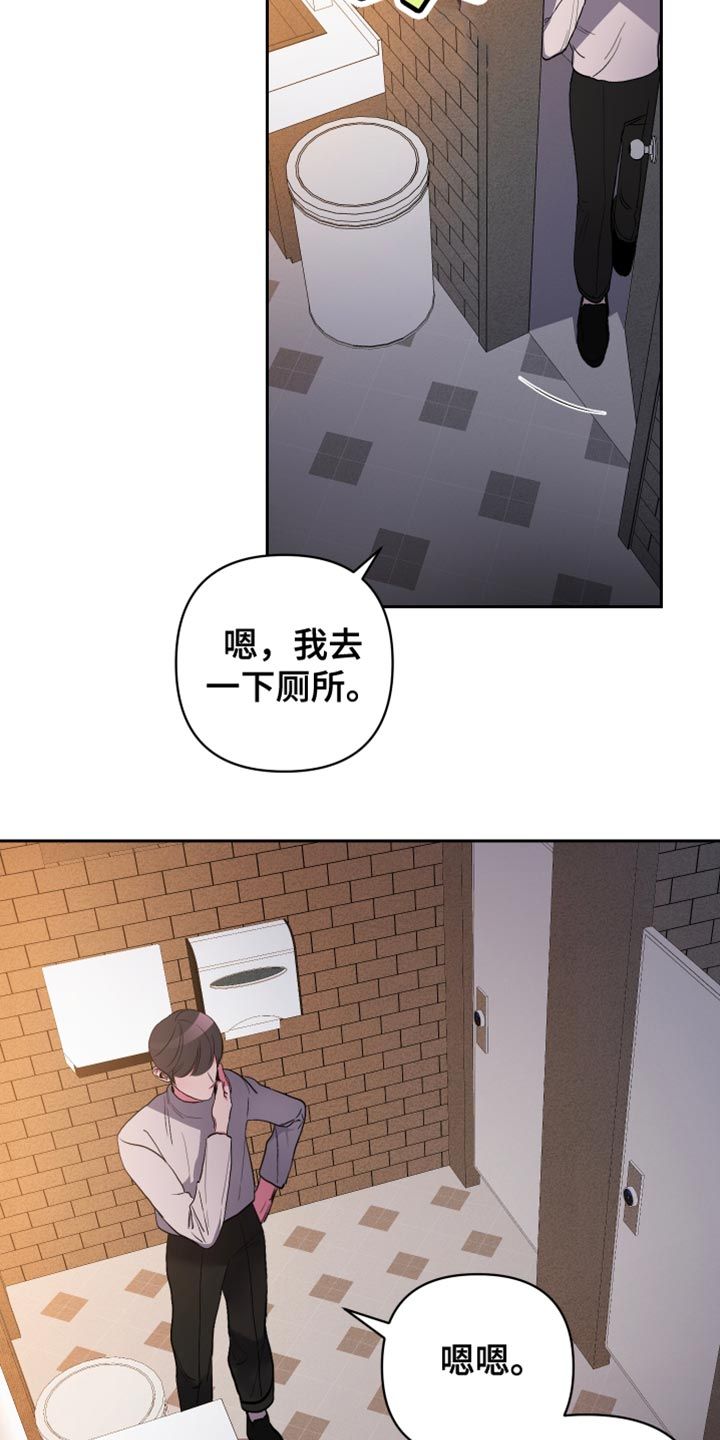 男柔道攻略漫画,第36话4图