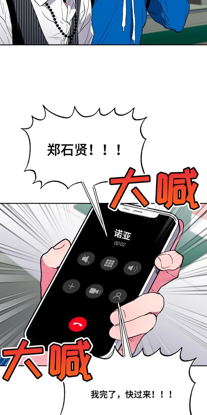 柔道贴吧漫画,第31话3图