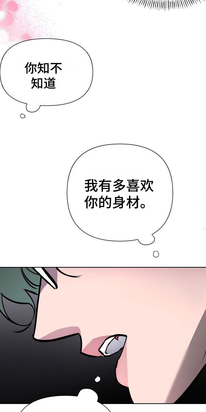 柔道男子规则漫画,第6话1图