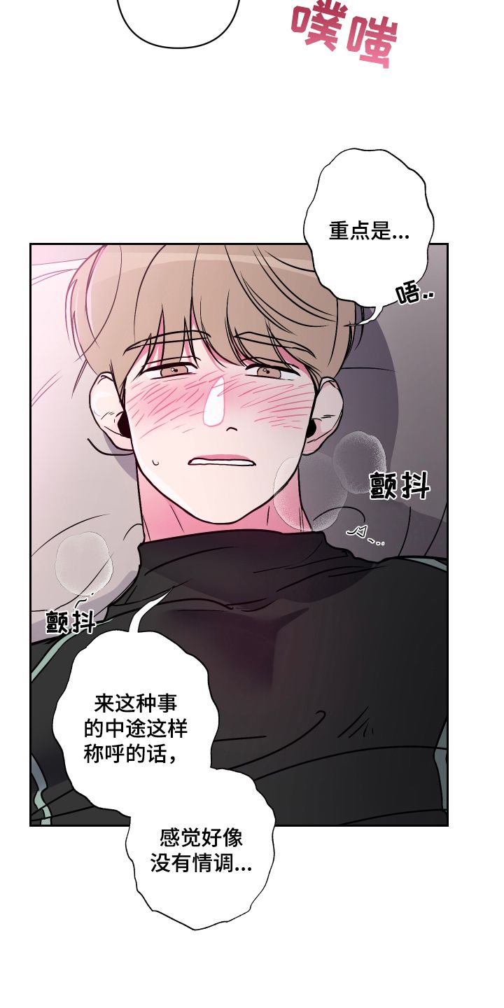 练柔道的男朋友漫画,第15话4图