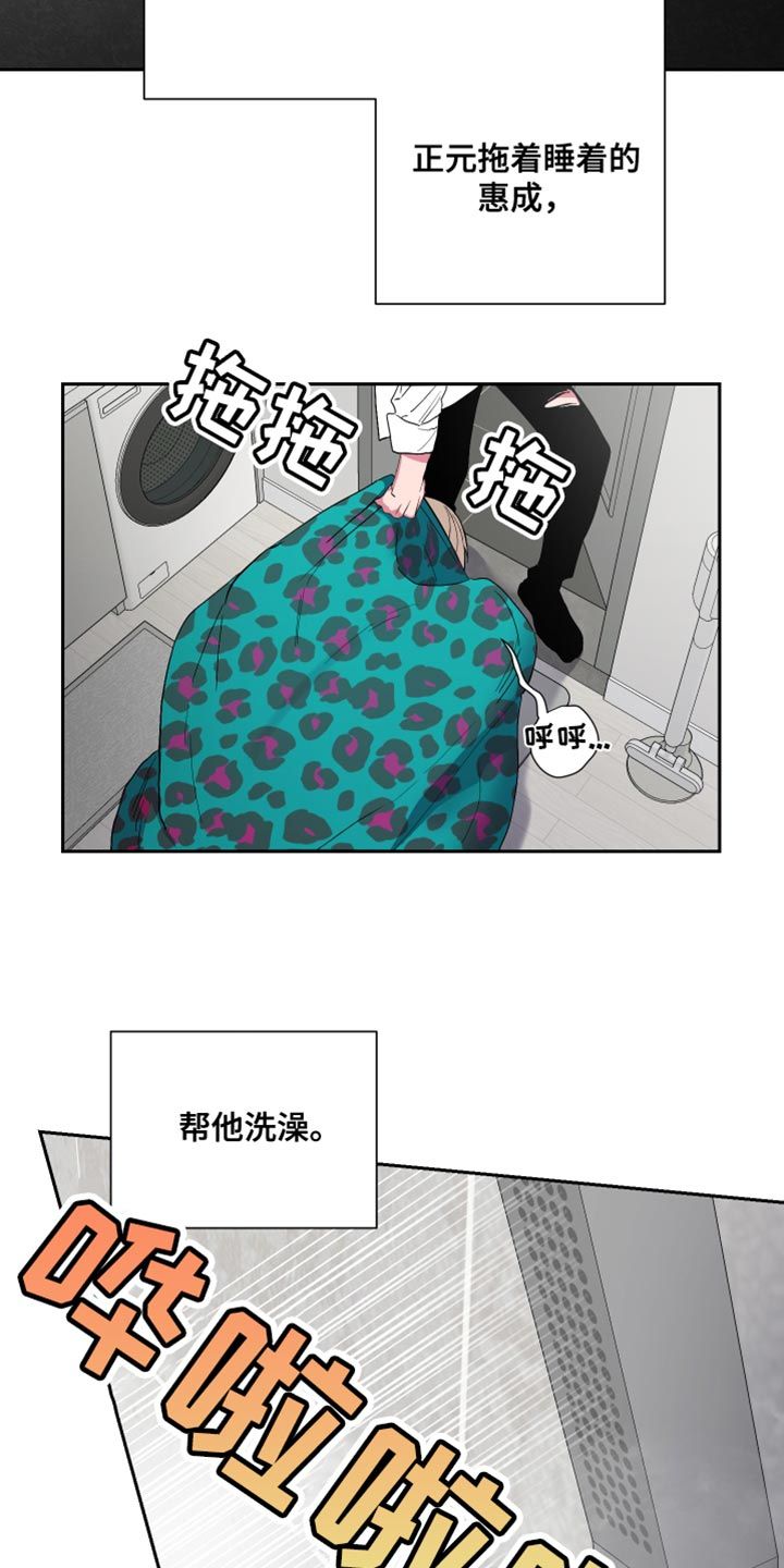 柔道男友力漫画,第34话2图