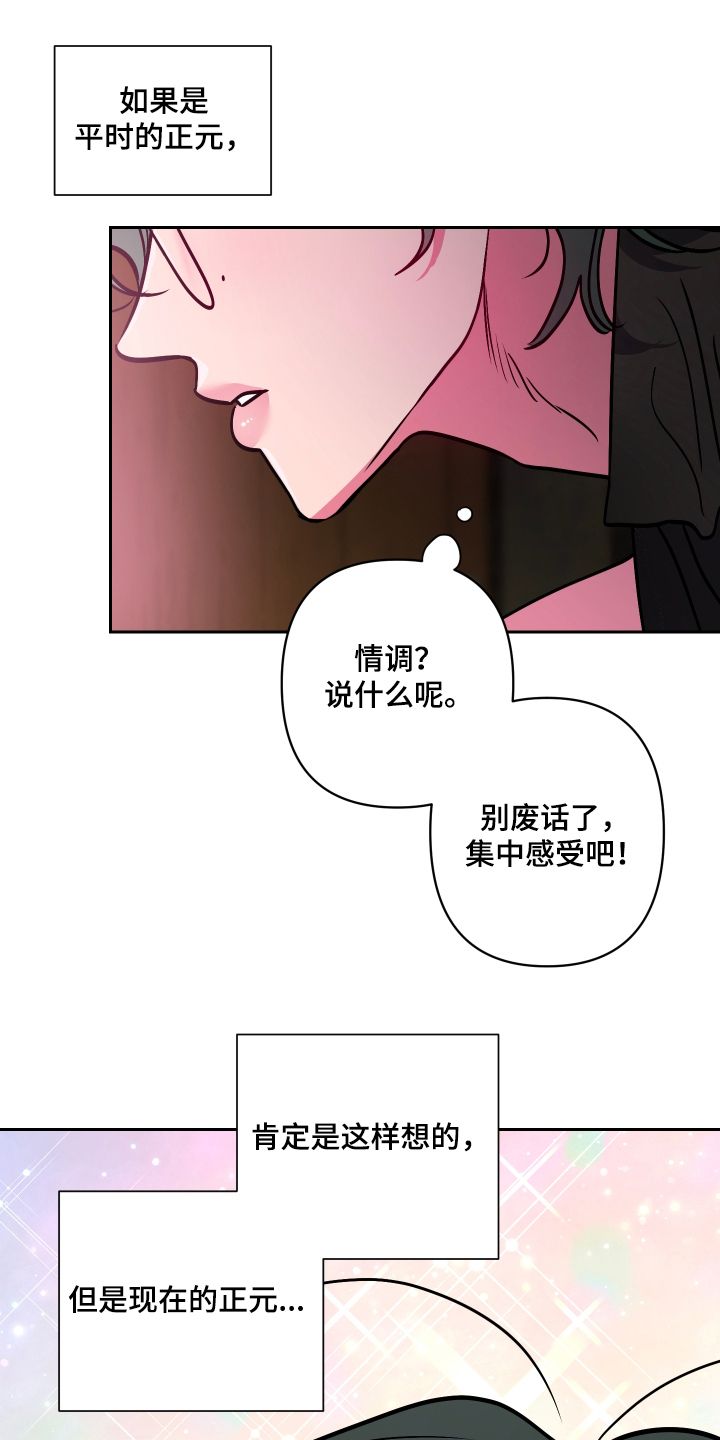 柔道男友里谁是攻漫画,第15话5图