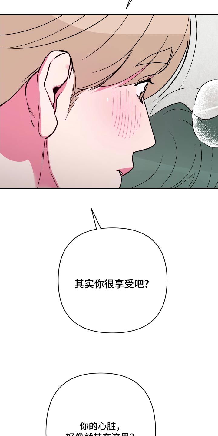 柔道运动员男友漫画,第47话5图