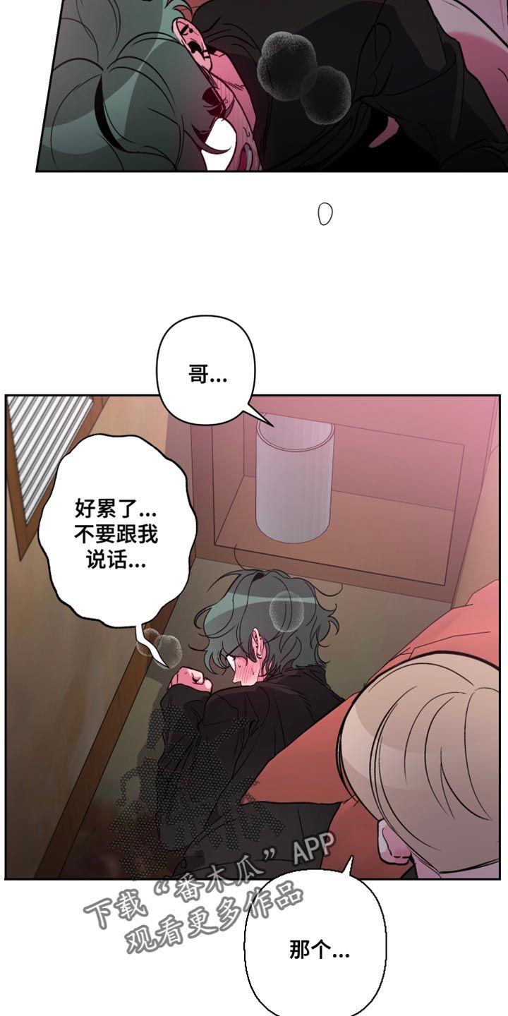 男柔道贴吧漫画,第17话2图