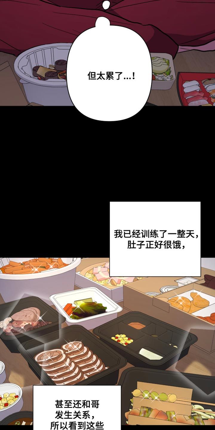 男柔道攻略漫画,第30话2图