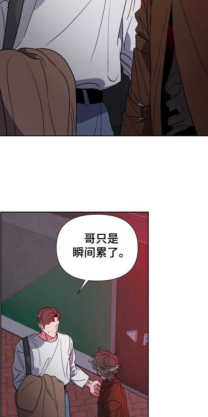 柔道男友 // @Goodawork: 名字叫什么漫画,第11话4图