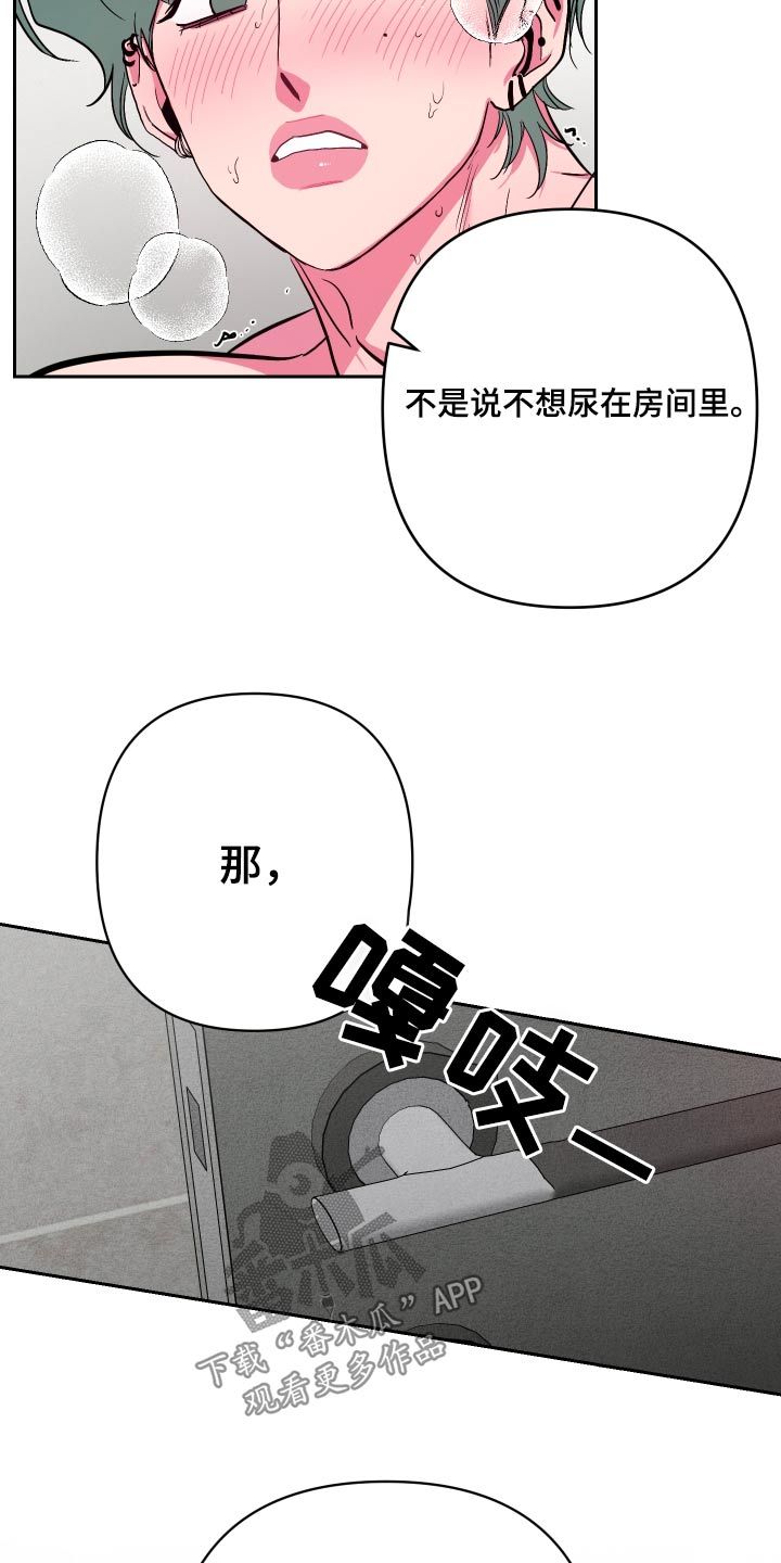 柔道贴吧漫画,第47话1图