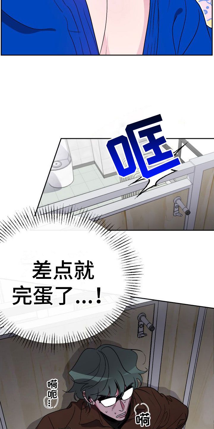 男友教我练柔道漫画,第9话3图