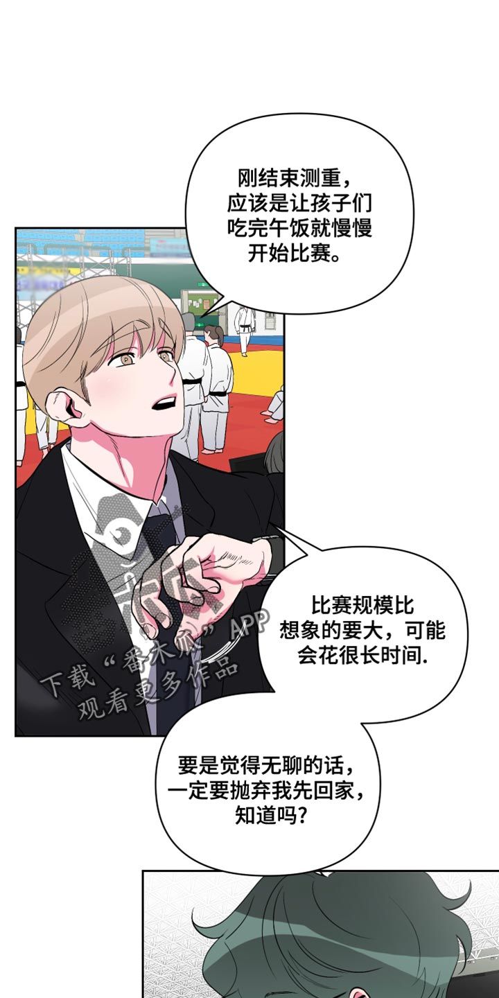 柔道男友 \/\/ @Goodawork: 名字叫什么漫画,第32话1图