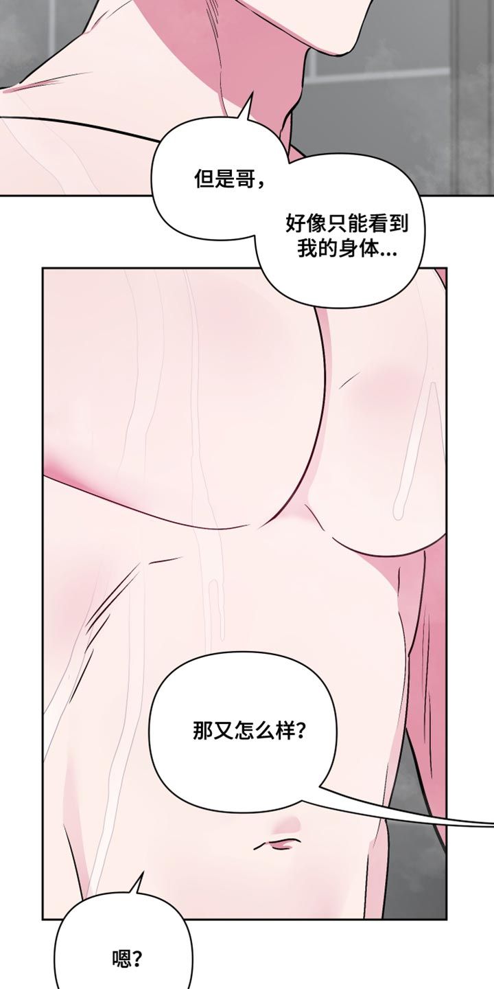 柔道男友 // @Goodawork: 名字叫什么漫画,第21话5图