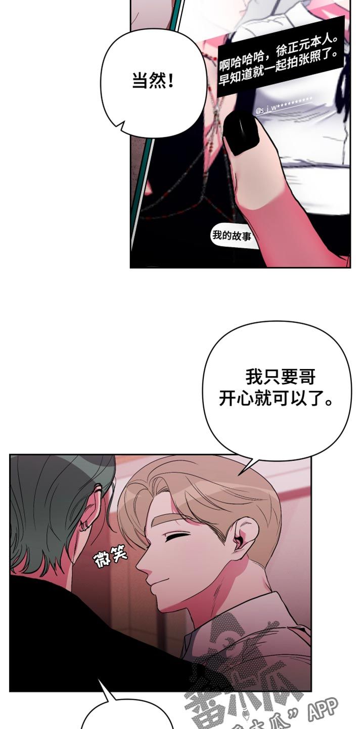 练柔道男朋友漫画,第35话4图