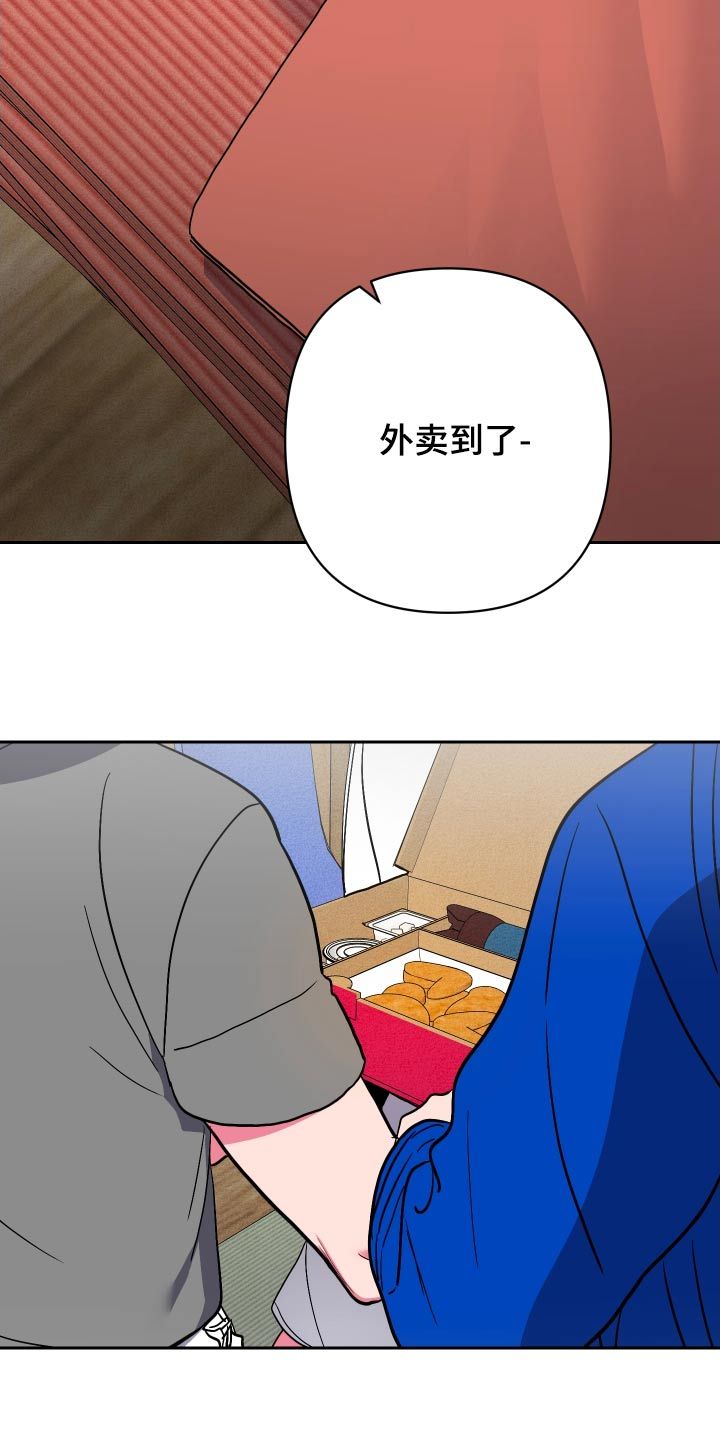 柔道 帅哥漫画,第43话2图