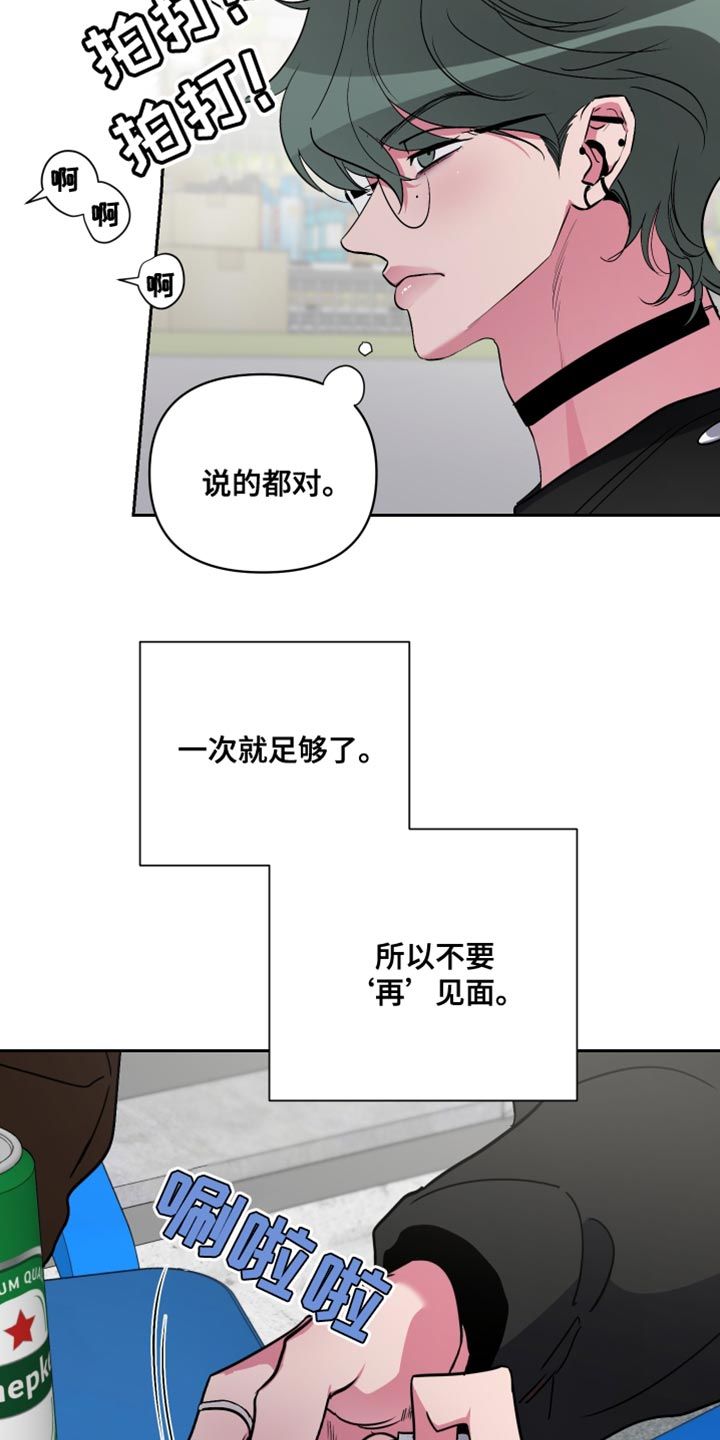 柔道男子66公斤级漫画,第18话2图