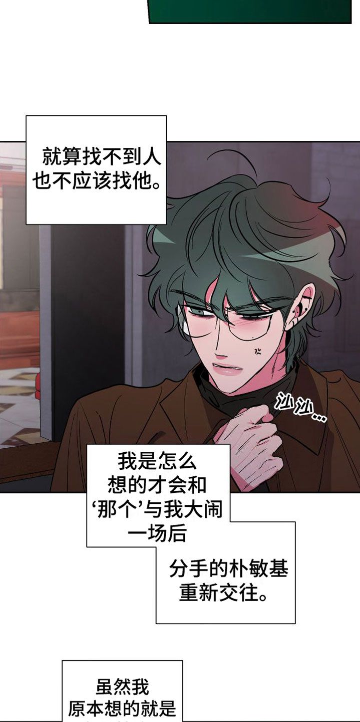 柔道男友 // @Goodawork: 名字叫什么漫画,第11话2图